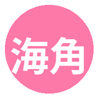 海角视频